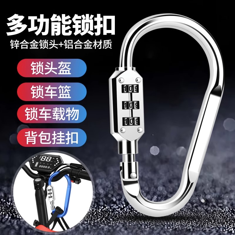 电动车头盔锁防盗摩托车安全帽专用密码锁自行车便携式固定挂钩锁