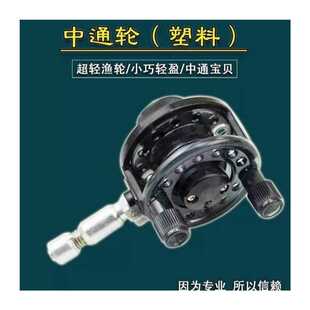 内走线中通竿带泄力前打轮鱼线轮实 速发新款 中通轮全金属手竿改装