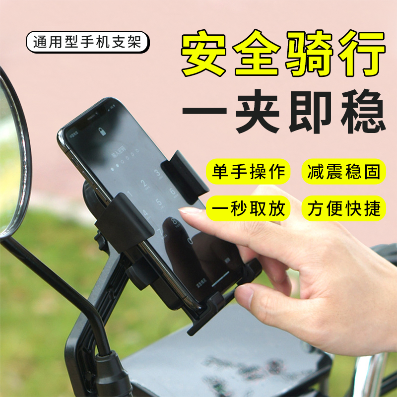 电动车手机机支架专用自行车导航架电瓶车车载新款防震固定防抖架