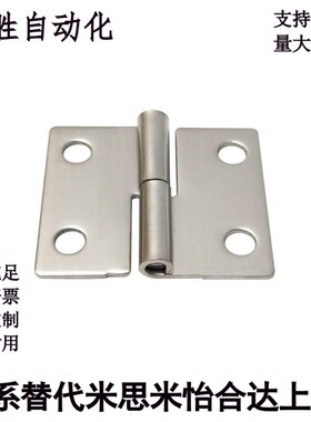 上隆不锈钢HAKFL-50/65/75/100重载可拆卸铰链HAKFR-50/65/75/100