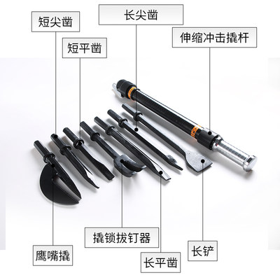 消防破拆工具f组手动多功能破拆破门工具套装组合8件套地震救援