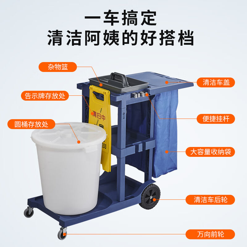 申梵保洁车手推车k多功能客房清洁车工具车布草车酒店物业打扫卫