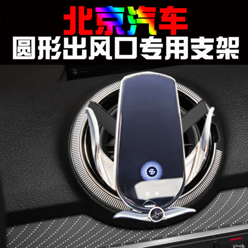 2020-22款北汽eu5专用汽车手机支架ER500网约R600车载导航无线充