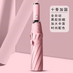 全自动男士雨伞加大加固加厚女折叠晴雨两用太阳伞学生双人大新款