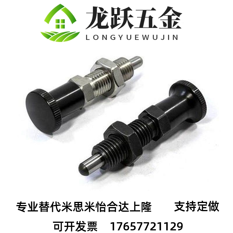分度销 旋钮柱塞 分度件旋转螺丝PXYAN PXYKN M5M6M8M8L至M16M16L
