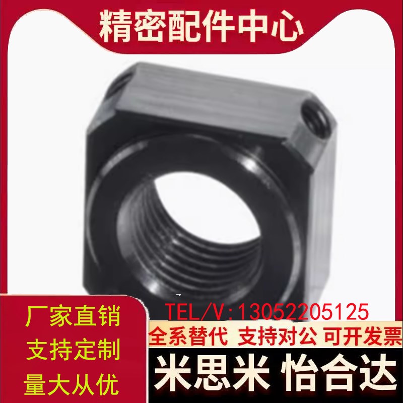精密零件 支座用螺母 LEB81-M10/LEB81-M12/LEB81-M15