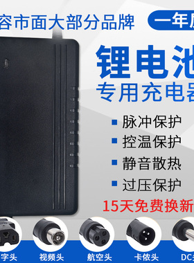 2A锂电池电动车锂电池充电器54.6V2A42V2A  24V36V48V60V72V10AH