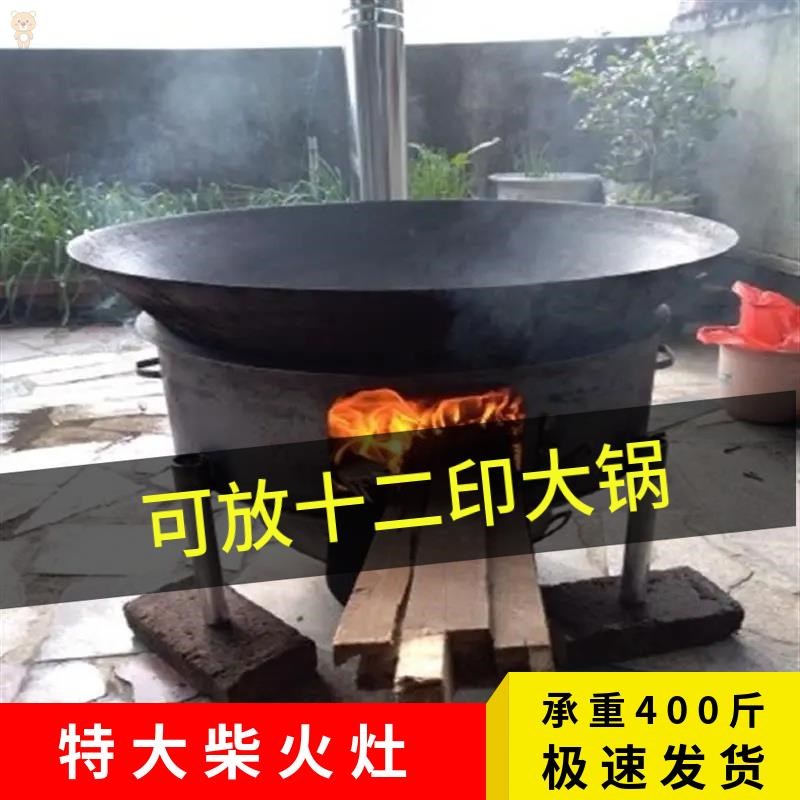 柴火炉户外农村木柴台做饭铁v桶烧柴节能露天炉灶家用土锅特厚野