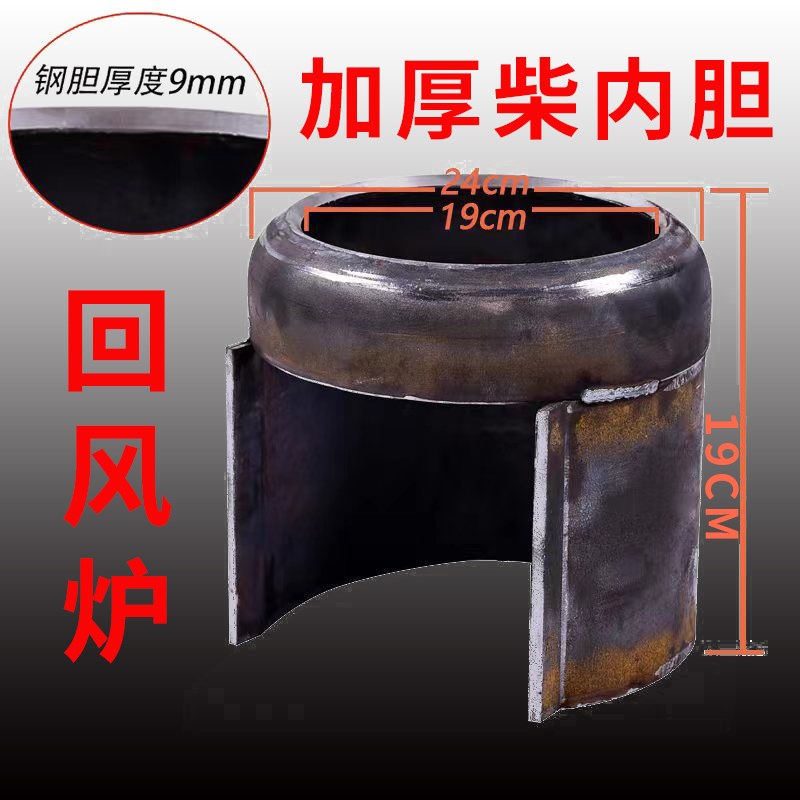 冬季农村家用烤火炉柴煤两用回风D炉气化炉取暖炉烧柴炉桥内胆