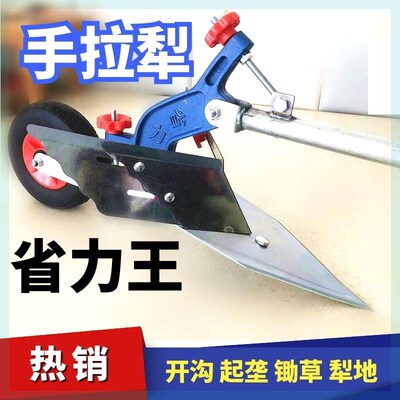 手拉犁耕地机犁地梨子单人手拉梨人工手拉梨手犁犁地梨梨地机