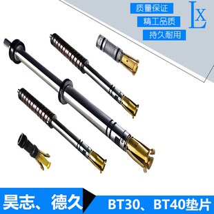 BT30四瓣爪用防滑垫片数控机床主轴拉爪防滑垫片主轴拉刀爪垫片