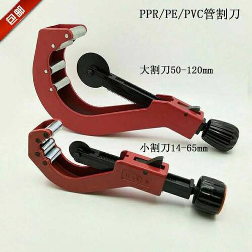 PPR水管剪刀铝塑穿线管PE塑料热熔管子切割管器110PVC管割刀工具