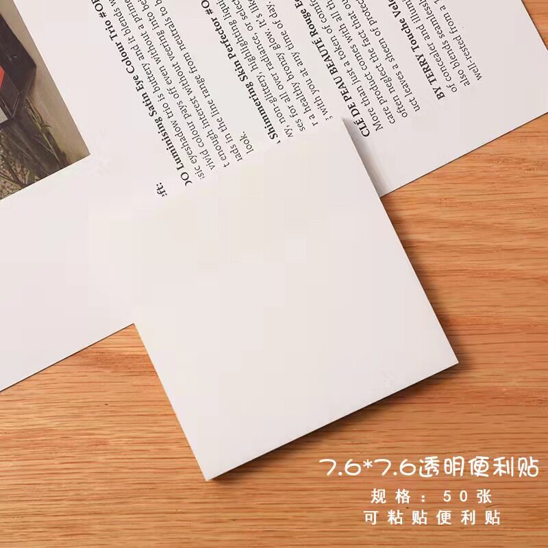 速发简约透明便利贴可撕可爱学生隐形贴纸免胶自粘便签纸条记事小