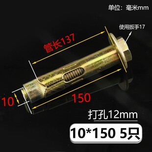 新款 空心磚專用膨脹螺栓螺絲加長超長內(nèi)置10m爆炸12空調(diào)地板內(nèi)地