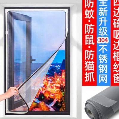 速发无痕304不锈钢磁吸纱窗金刚网自粘磁铁纱窗高清防蚊边框纱窗