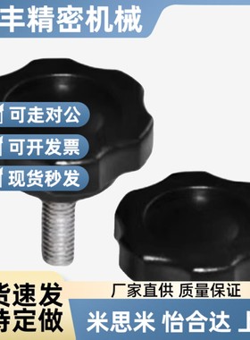 六角把手HAT21/22/26/HAU28-M5 M6 M8-L10 L15 L20 L25 L30