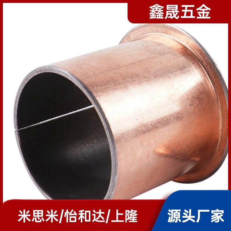 LFB-1020LFB-1208 LFB-1618 LFB-1620无油自润滑轴承衬套复合导套