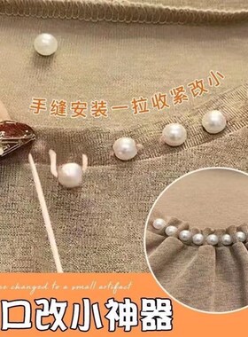 领口防走光神器衣服领子大改小胸口胸针暗扣免缝固定衬衫别针