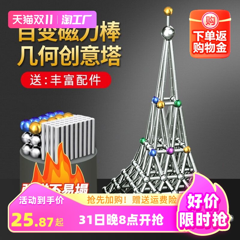 热销磁力棒巴克魔力钢球磁铁组合套装益智解压百变积木高磁拼装玩