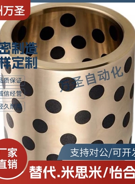 C-MPBP60/MPBZP5无油衬套MPBZ6-8/10/12/15/16/20/25/30/35/40/50