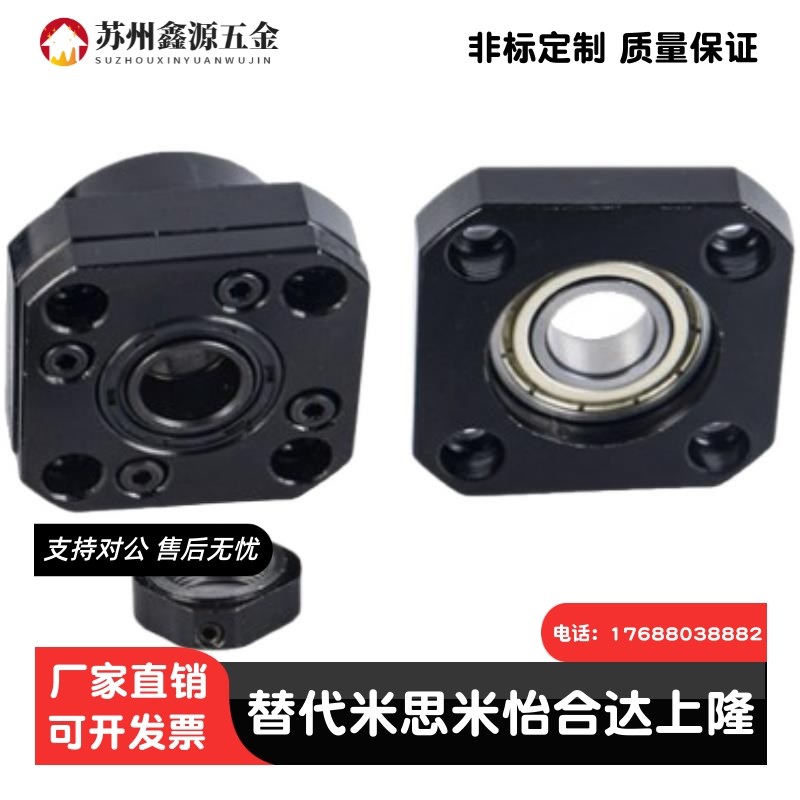 固定侧支持侧LBK LBF-10 12 15 17 20 25 30 35 40精密丝杆支撑座