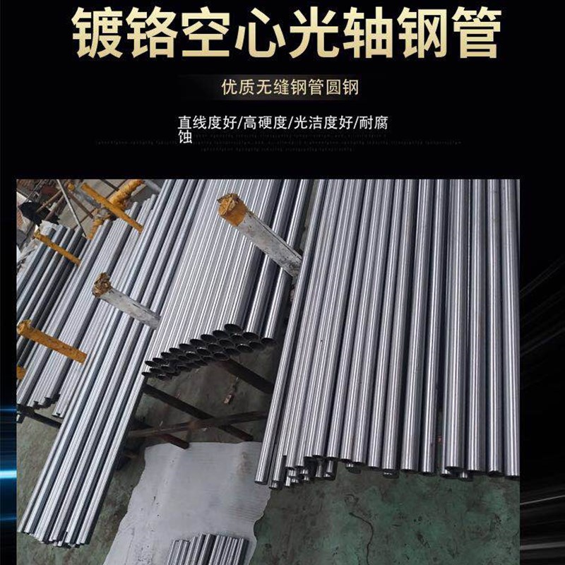 直线光杆空心光轴加硬镀铬棒Φ12-60圆柱导轨滑块直线轴承空心管