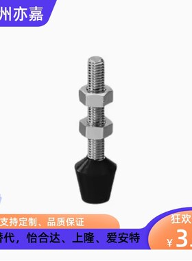 替代米思米肘夹用前端螺栓TGUB4-13/4-32/6-37/6-87/8-49/8-105