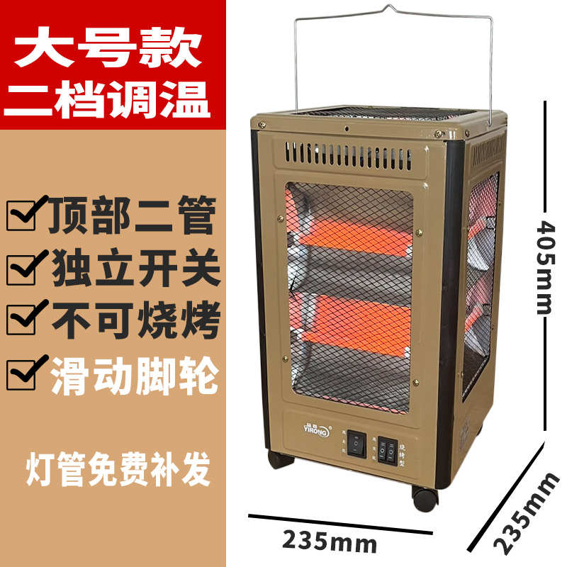 小烤火型取暖器烧烤电热四面烤炉器电暖气五面太阳家用扇电麻将机