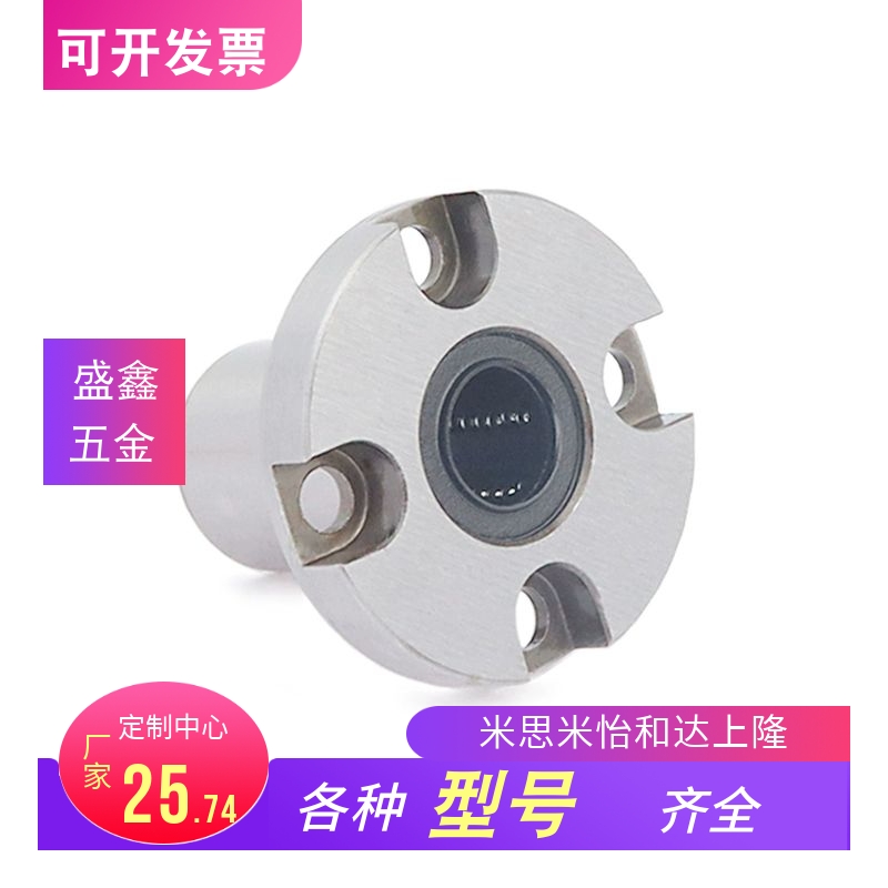 紧凑带法兰直线轴承LMG52/LMG62/LMG72-d6/d8/d10/d12/d16双衬型