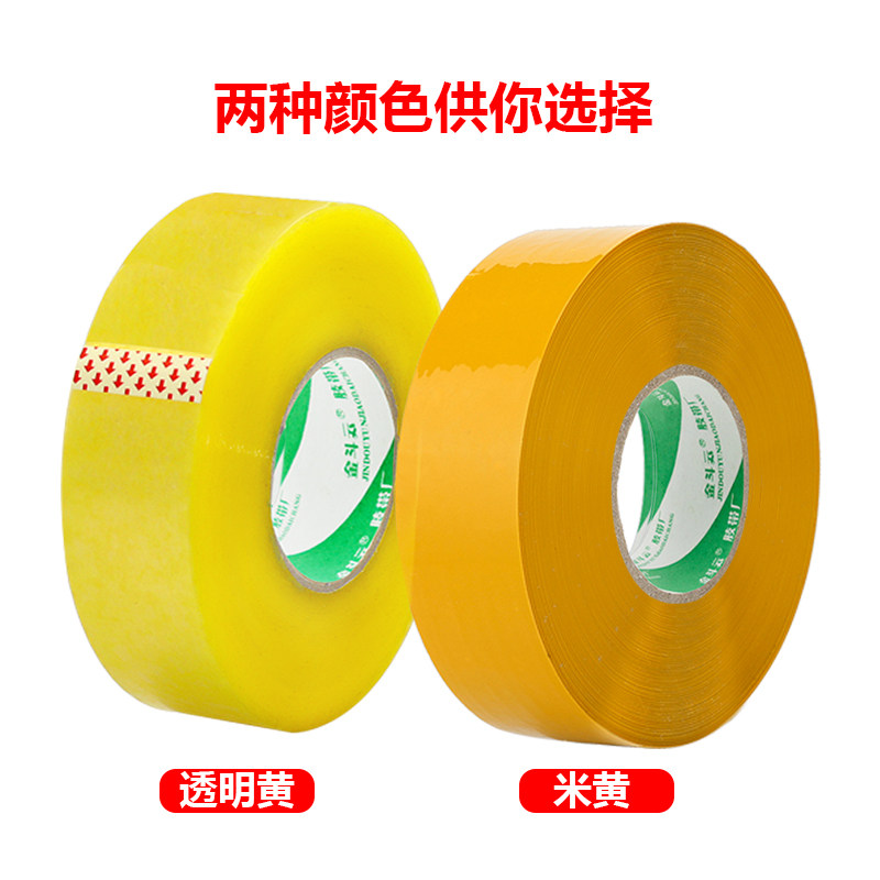 工厂销透明胶带超粘大卷1000米自动封箱机用胶布加厚宽Z快递打包