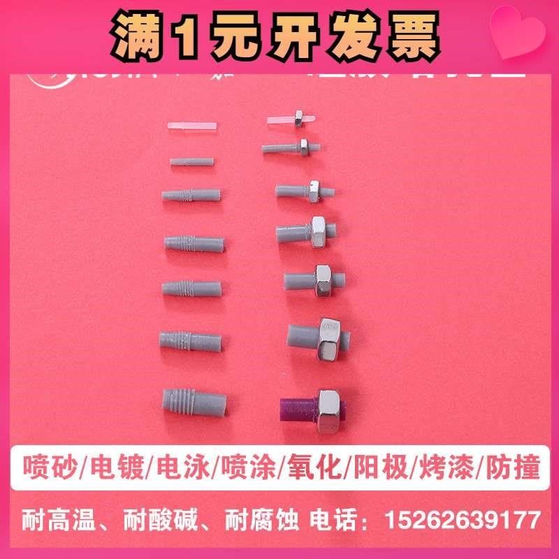 耐高温弹性硅胶塞子耐腐蚀硅螺纹塞喷塑粉油漆遮蔽防拷堵孔锥形塞,电子元器件市场,其它元器件,淘宝优惠券,粉丝福利购,淘宝优惠卷