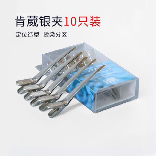 锈肯葳美发夹子固定头发区碎发夹理发师专用无痕夹不钢EUF理铜发