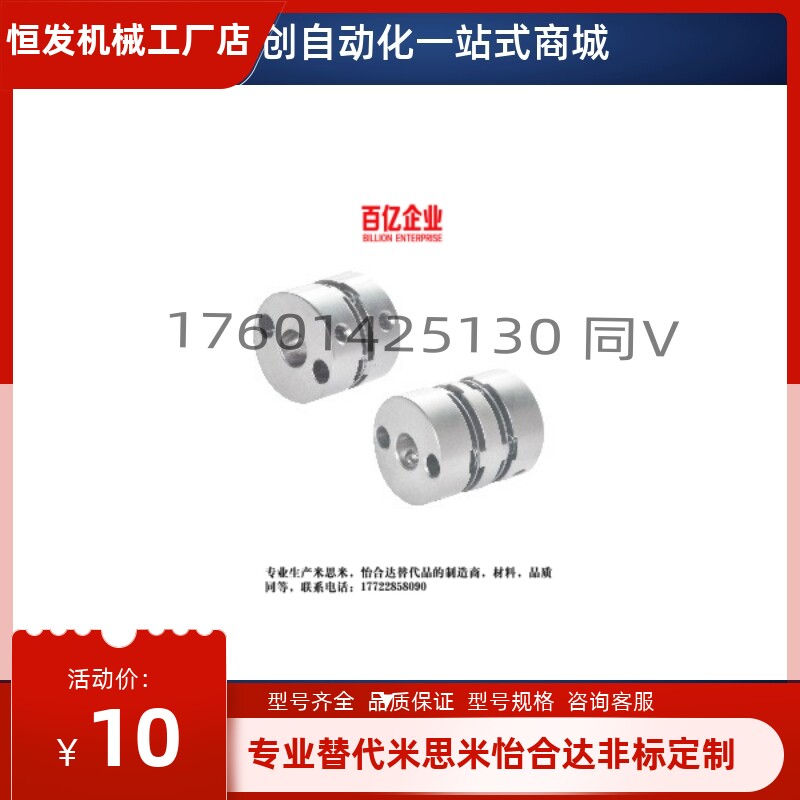 LK18-C39/26/34/44/56怡合达DBW06/01-16 20 25 32 40 50 联轴器