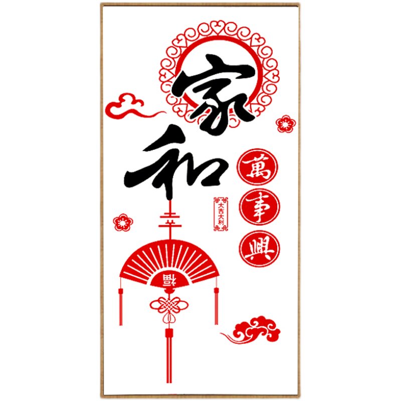 十字绣2021新款线绣自己绣手工小件客厅玄关竖版家和万事兴简单绣