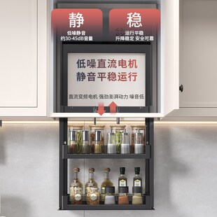 厨房吊柜电动升降拉篮智能吊柜调味拉篮垂直升降机架语音声控触控