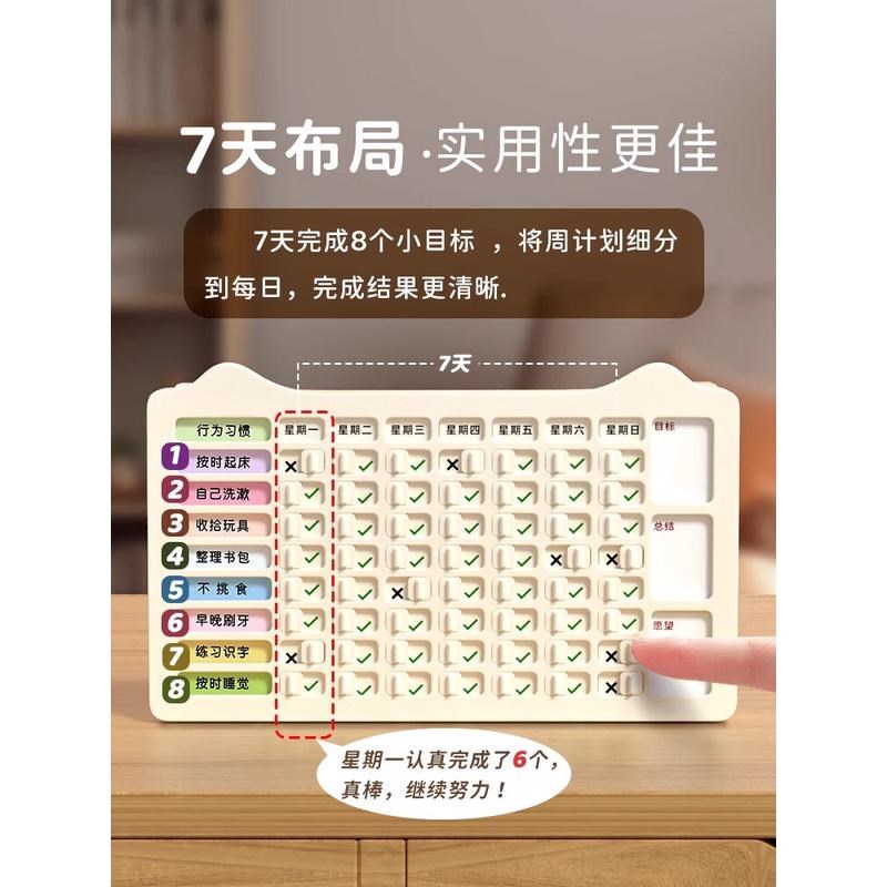 儿童周自律打卡器学习计划表学生奖励孩子的积分卡习惯计划板作息