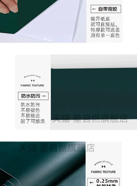 墨绿色墙纸自粘防水卧室美式复古祖母绿纯深绿色R商用背景墙贴南