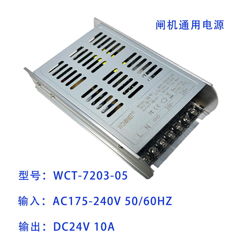 广告门开关电源24V10A120W 240W户外广告招牌发光字灯箱变压器60W