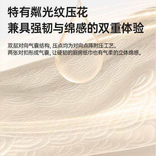 植护悬挂式厨房纸巾抽纸吸油吸水纸厨房生鲜吸油纸擦拭纸巾家庭装