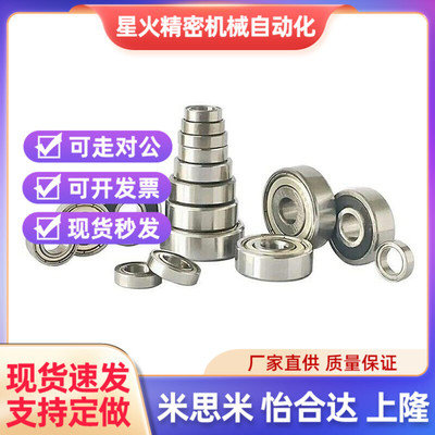 替代深沟滚珠轴承 双盖式 B6700ZZ B6701ZZ B6702ZZ B6703ZZ B670