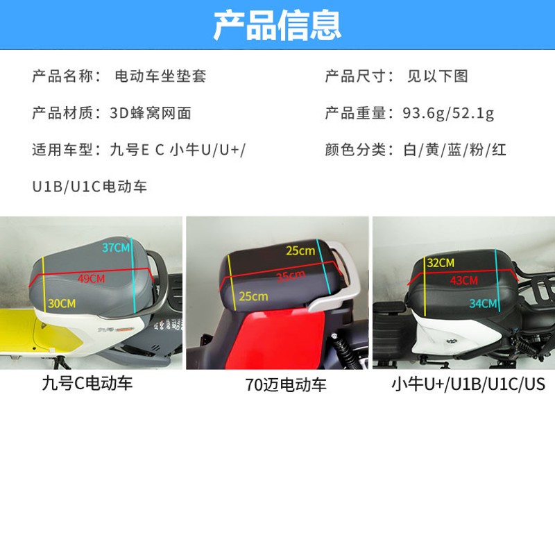 70迈九号电动车c30/c40/c60/c80坐垫套透气防水坐垫 电摩改装配件