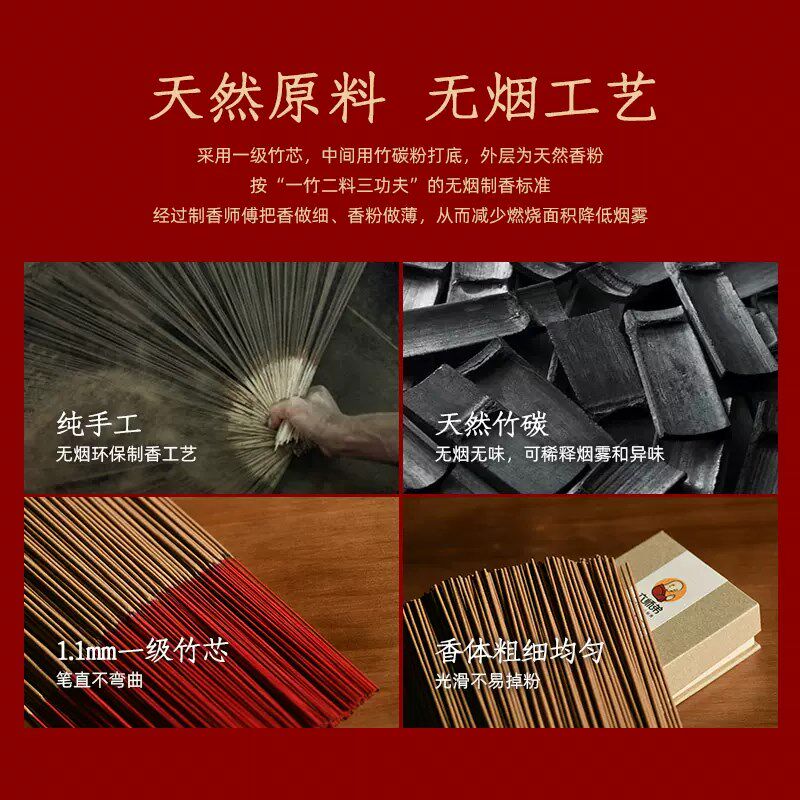 工厂销无烟香佛香家用供佛香檀香B无味上香供香拜佛香火财神香观