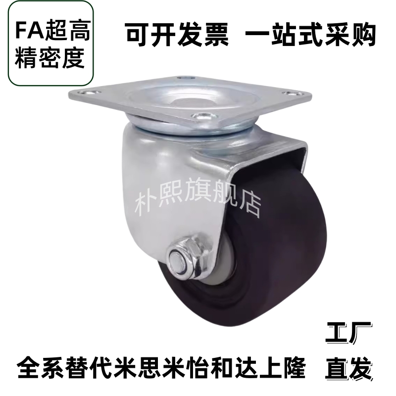 脚轮万向型定向型 CJH/CKH/CHJK/CHJF/CHJS50/50A/65/65A/75/75A