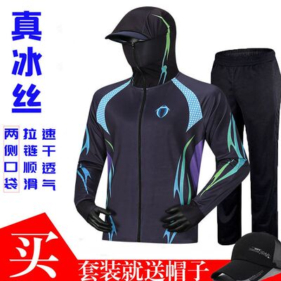 极速夏季钓鱼防晒服透气冰丝垂钓服装钓鱼衣服两侧口袋防晒服男套