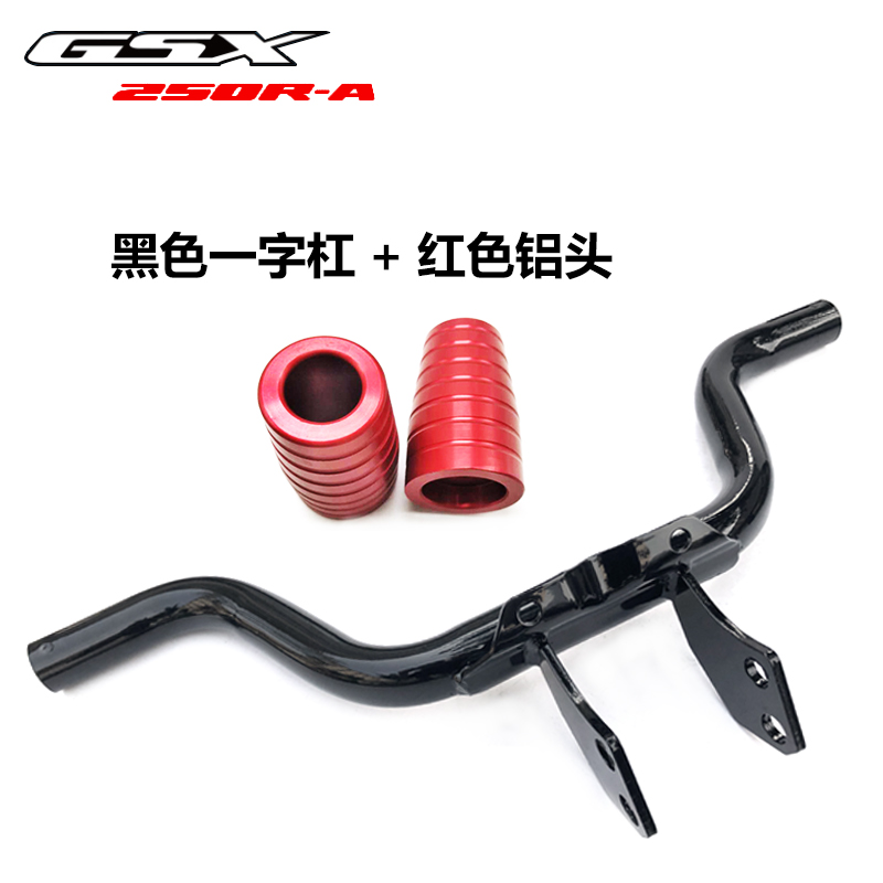 适用铃木GSX250摩托改装保险杠一字杠防摔护杠弹簧杠后货架竞技杠