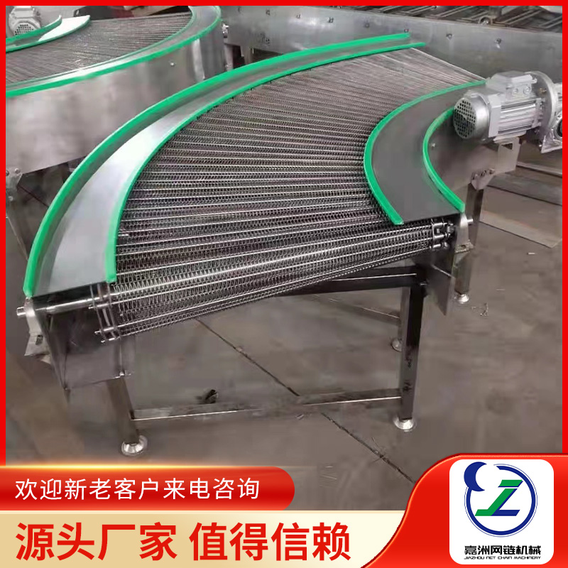 不锈钢链板转弯机小型p90度180度快递分炼流水线爬坡传送输送带