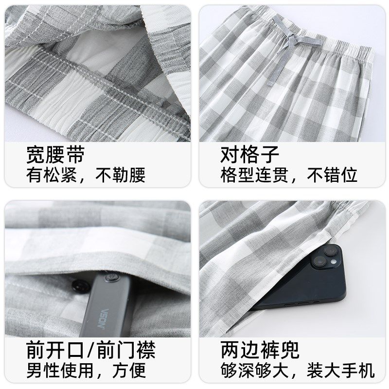 睡裤男夏季薄长裤大码宽松休闲起居裤春秋简约男士全棉家居裤,女士内衣/男士内衣/家居服,睡裤/家居裤,淘宝优惠券,粉丝福利购,淘宝优惠卷