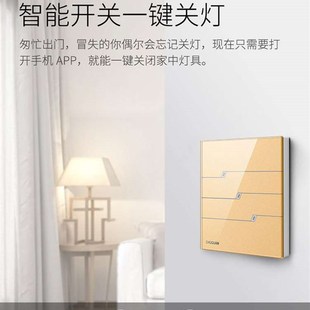 智能家居智能触摸无线射频u遥控开关控制86型玻璃面板单控开关