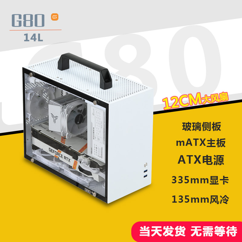 机械大叔G80手提mATX/ITX小主机箱便携风冷黑色KR88大电源迷你C2P