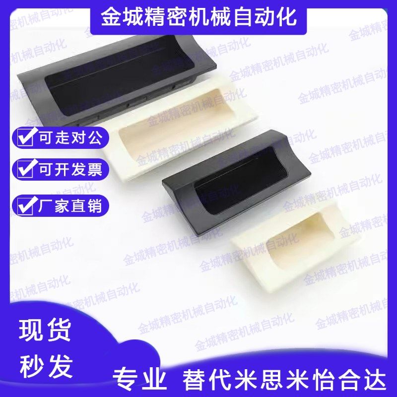 工业设备嵌入拉手薄板暗装拉手HH-JS XAD81/82-A70/A90/A110/A140